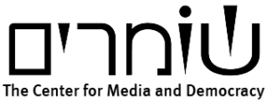 Logo - Center for Media and Democracy in Israel